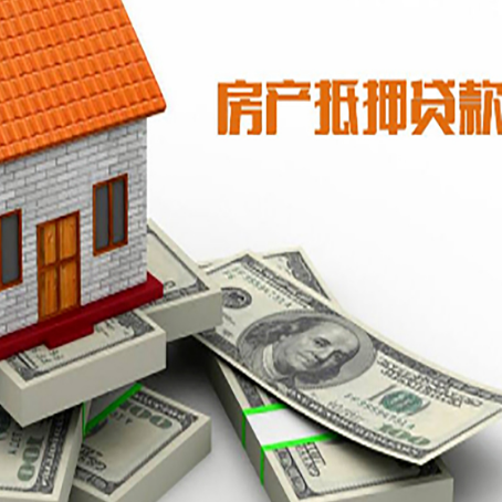 柏乡房产抵押贷款利率不一样,问题出在哪？