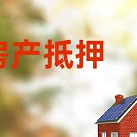 柏乡房屋抵押贷款需要房产证吗？