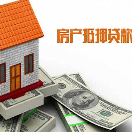 柏乡房产抵押贷款条件是什么？