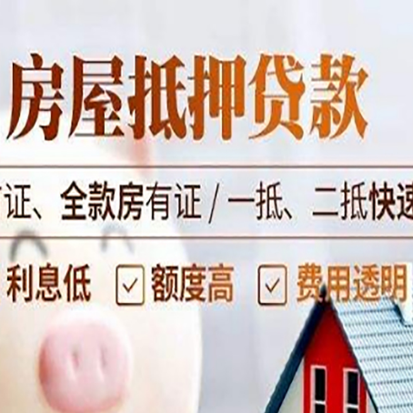 柏乡房产抵押贷款哪家银行好办?