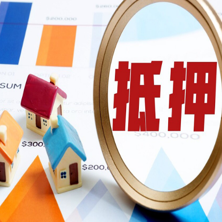 柏乡房子抵押贷款还不上怎么办？